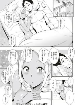 (成年コミック) [雑誌] COMIC 失楽天 2019年5月号 [DL版_195