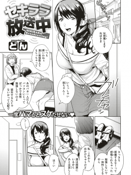 (成年コミック) [雑誌] COMIC 失楽天 2019年5月号 [DL版_196