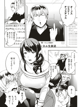 (成年コミック) [雑誌] COMIC 失楽天 2019年5月号 [DL版_197