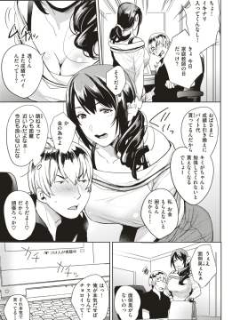 (成年コミック) [雑誌] COMIC 失楽天 2019年5月号 [DL版_198