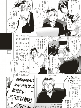 (成年コミック) [雑誌] COMIC 失楽天 2019年5月号 [DL版_199