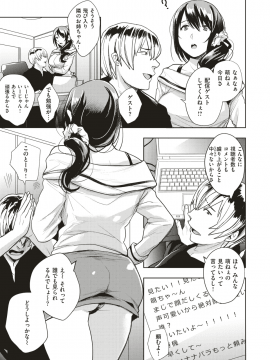 (成年コミック) [雑誌] COMIC 失楽天 2019年5月号 [DL版_200