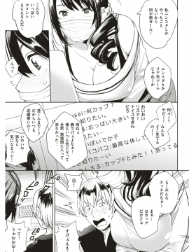 (成年コミック) [雑誌] COMIC 失楽天 2019年5月号 [DL版_202