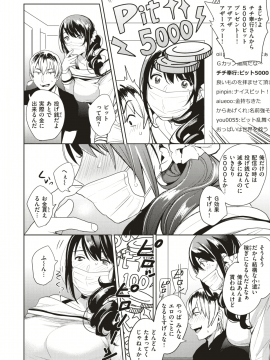 (成年コミック) [雑誌] COMIC 失楽天 2019年5月号 [DL版_203