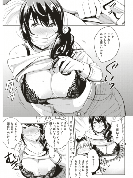 (成年コミック) [雑誌] COMIC 失楽天 2019年5月号 [DL版_204