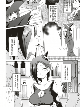 (成年コミック) [雑誌] COMIC 失楽天 2019年5月号 [DL版_217