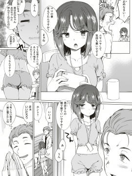 (成年コミック) [雑誌] COMIC 失楽天 2019年5月号 [DL版_220