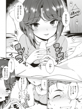 (成年コミック) [雑誌] COMIC 失楽天 2019年5月号 [DL版_221