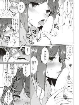 (成年コミック) [雑誌] COMIC 失楽天 2019年5月号 [DL版_222