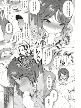 (成年コミック) [雑誌] COMIC 失楽天 2019年5月号 [DL版_224