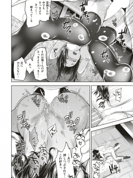 (成年コミック) [雑誌] COMIC 失楽天 2019年5月号 [DL版_247