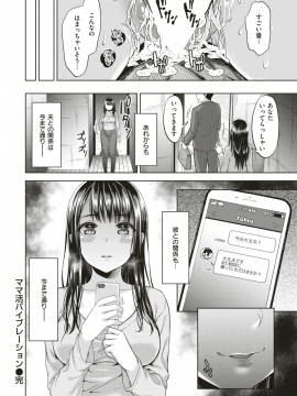 (成年コミック) [雑誌] COMIC 失楽天 2019年5月号 [DL版_249