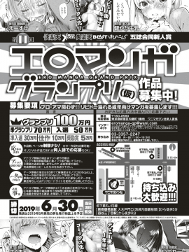 (成年コミック) [雑誌] COMIC 失楽天 2019年5月号 [DL版_250