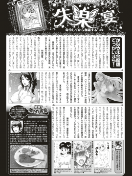 (成年コミック) [雑誌] COMIC 失楽天 2019年5月号 [DL版_251