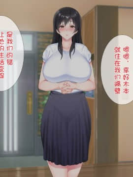 [ぴゅあらいと] 寝取られ介護～隣の部屋では妻とアイツが…～[云心汉化组_023_22