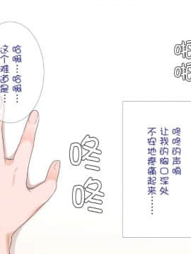 [ぴゅあらいと] 寝取られ介護～隣の部屋では妻とアイツが…～[云心汉化组_026_25