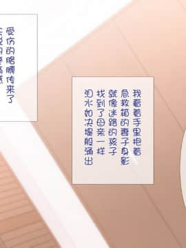 [ぴゅあらいと] 寝取られ介護～隣の部屋では妻とアイツが…～[云心汉化组_250_249