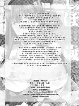 (COMIC1☆13) [ブロンコ一人旅 (内々けやき)] 完全素人美熟女デビューしほ40歳 (ガールズ&パンツァー)_041