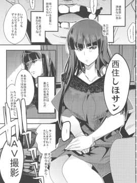 (COMIC1☆13) [ブロンコ一人旅 (内々けやき)] 完全素人美熟女デビューしほ40歳 (ガールズ&パンツァー)_004