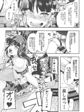 (COMIC1☆13) [ブロンコ一人旅 (内々けやき)] 完全素人美熟女デビューしほ40歳 (ガールズ&パンツァー)_015