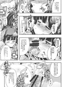 (COMIC1☆13) [ブロンコ一人旅 (内々けやき)] 完全素人美熟女デビューしほ40歳 (ガールズ&パンツァー)_017