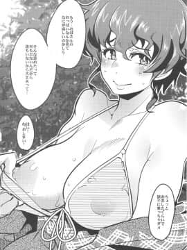 (COMIC1☆13) [ブロンコ一人旅 (内々けやき)] 完全素人美熟女デビューしほ40歳 (ガールズ&パンツァー)_027