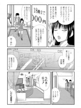 [椿十四郎] イモウト♥LOVER_010