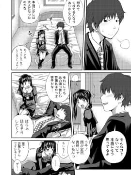 [椿十四郎] イモウト♥LOVER_029