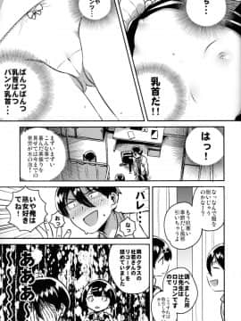 (C95) [squeezecandyheaven (いちはや)] ロリコンは透明人間の夢を見るか？_06