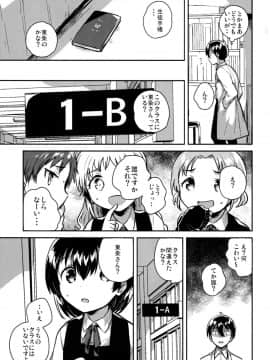 (C95) [squeezecandyheaven (いちはや)] ロリコンは透明人間の夢を見るか？_20