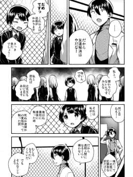 (C95) [squeezecandyheaven (いちはや)] ロリコンは透明人間の夢を見るか？_36