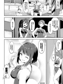 [あるぷ] はにーとらっぷ_046