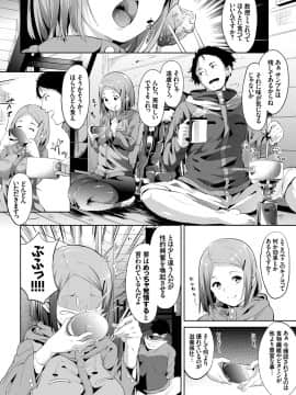 [あるぷ] はにーとらっぷ_048