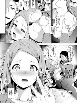 [あるぷ] はにーとらっぷ_052