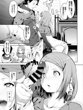 [あるぷ] はにーとらっぷ_055