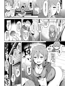 [あるぷ] はにーとらっぷ_066