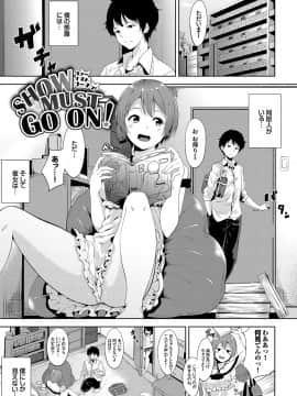 [あるぷ] はにーとらっぷ_067