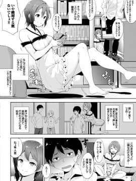 [あるぷ] はにーとらっぷ_068
