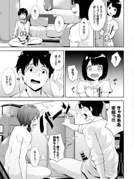 [あるぷ] はにーとらっぷ_075