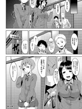 [あるぷ] はにーとらっぷ_110
