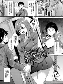[あるぷ] はにーとらっぷ_111