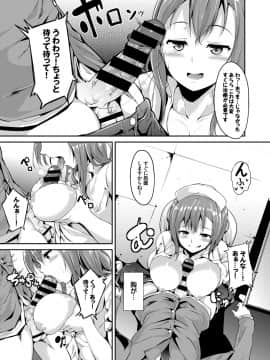[あるぷ] はにーとらっぷ_115