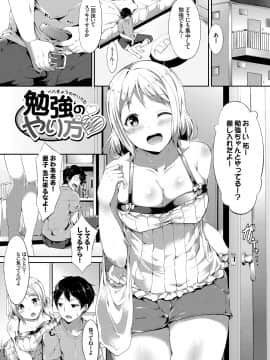 [あるぷ] はにーとらっぷ_131