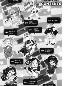 [風的工房][麻冬HEMP] ラブ＆ダブルピース 性愛&DOUBLE PEACE_003