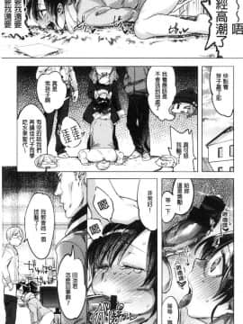 [風的工房][麻冬HEMP] ラブ＆ダブルピース 性愛&DOUBLE PEACE_016