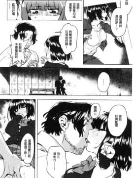 [風的工房][麻冬HEMP] ラブ＆ダブルピース 性愛&DOUBLE PEACE_031