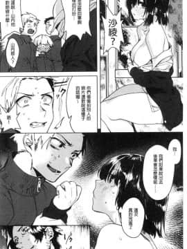 [風的工房][麻冬HEMP] ラブ＆ダブルピース 性愛&DOUBLE PEACE_037