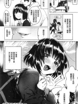 [風的工房][麻冬HEMP] ラブ＆ダブルピース 性愛&DOUBLE PEACE_047