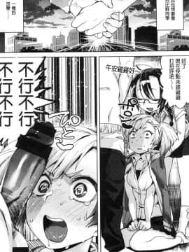 [風的工房][麻冬HEMP] ラブ＆ダブルピース 性愛&DOUBLE PEACE_051