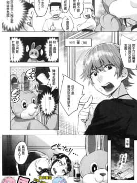 [風的工房][麻冬HEMP] ラブ＆ダブルピース 性愛&DOUBLE PEACE_074